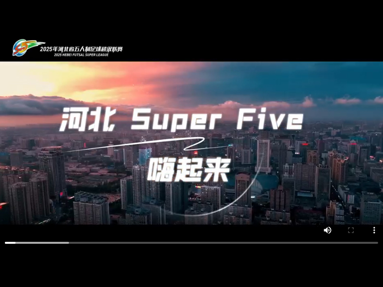 河北五超主题曲MV重磅上线
