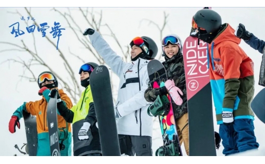 冰雪主题电影 《逐梦之风回雪舞》在崇礼杀青