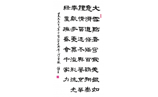 卜算子·赞北京冬奥会之河北贡献