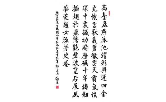 鹊桥仙·赞跳水皇后奥运会冠军郭晶晶